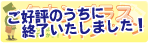 �^�E���v���X�L�����y�[��