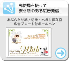 ���Ԃ�Ƃ莆/�؎�E�n�K�L�ۑ���/�L���v���[�g�t���{�[���y��