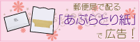 ԂƂ莆