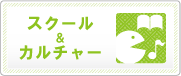 XN[J`[
