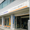 東京ガス熊谷支店 ガスポットくまがや