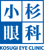 小杉眼科