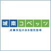 城南コベッツ柴崎駅前校